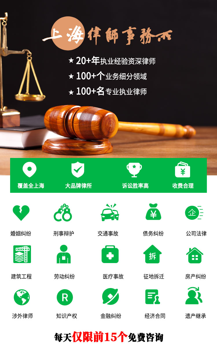 上海外高桥私人律师咨询电话
